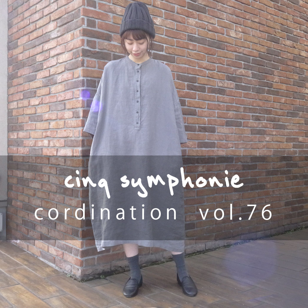 cinq symphonieコーディネート特集（vol.76） | Sympa（サンパ）