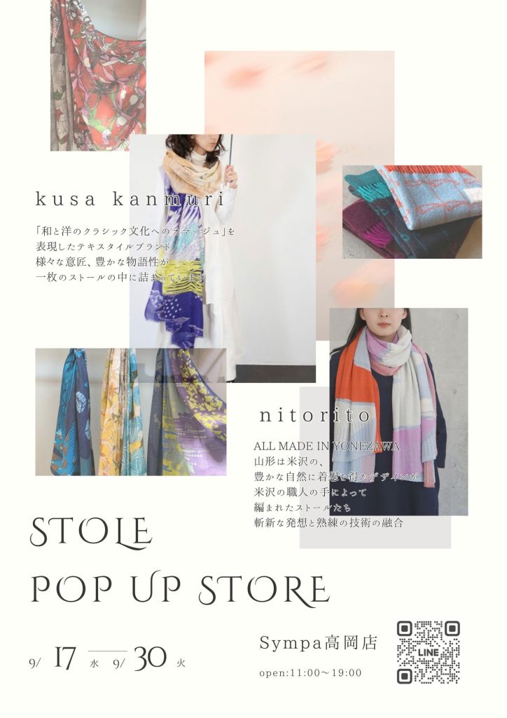 梅雨寒&冷房避けに！　ストール　kibiso 新品・タグ付き sgtsj009-1.jpg